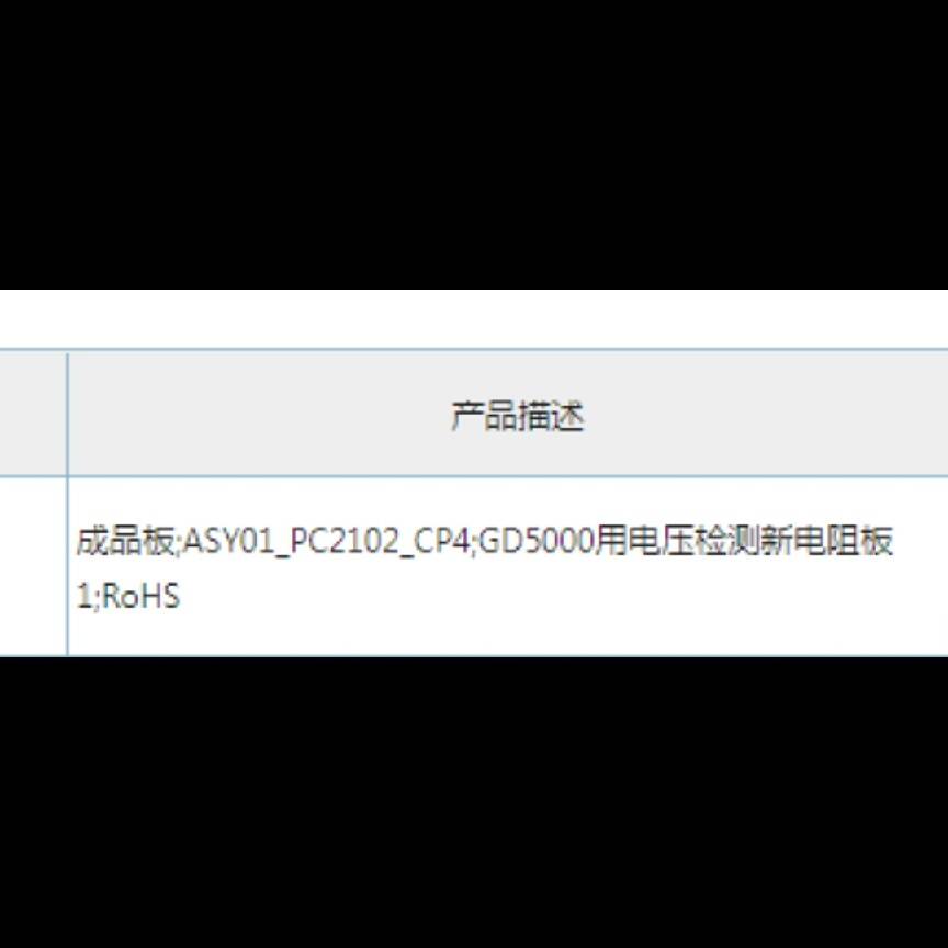 议价-ASY01-PC2102-CP4/   17001-0725