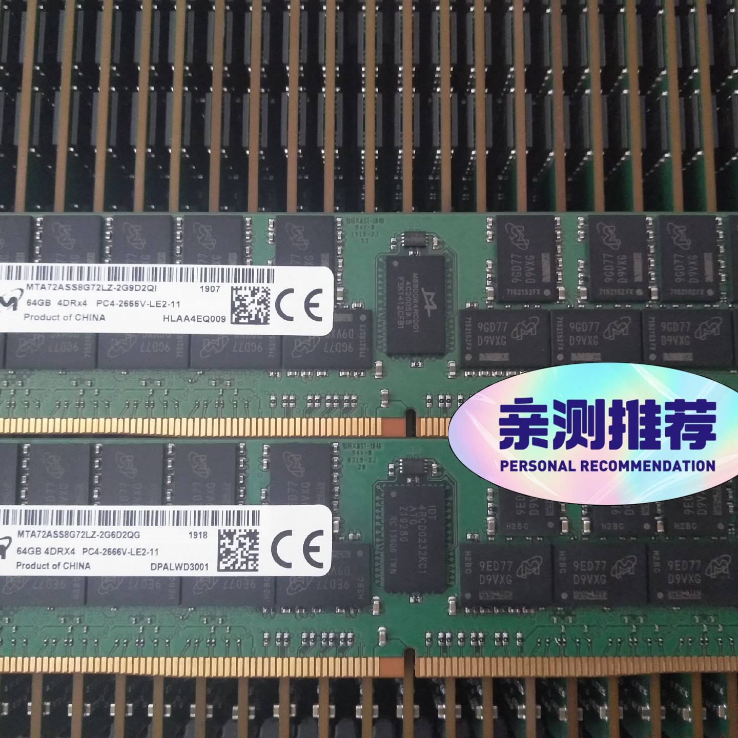 议价-镁光 64G 4DRX4 2666 X99 服务器内存 工作