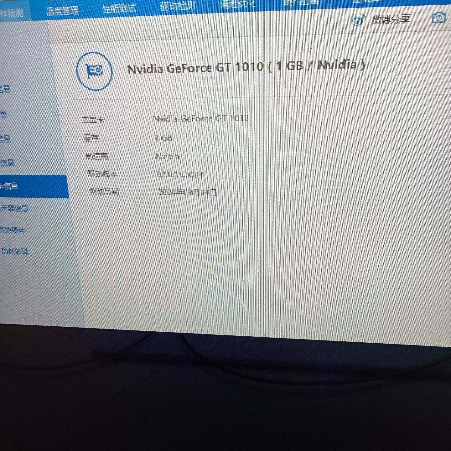 议价-旭祥gt1010 1g  gddr5显卡