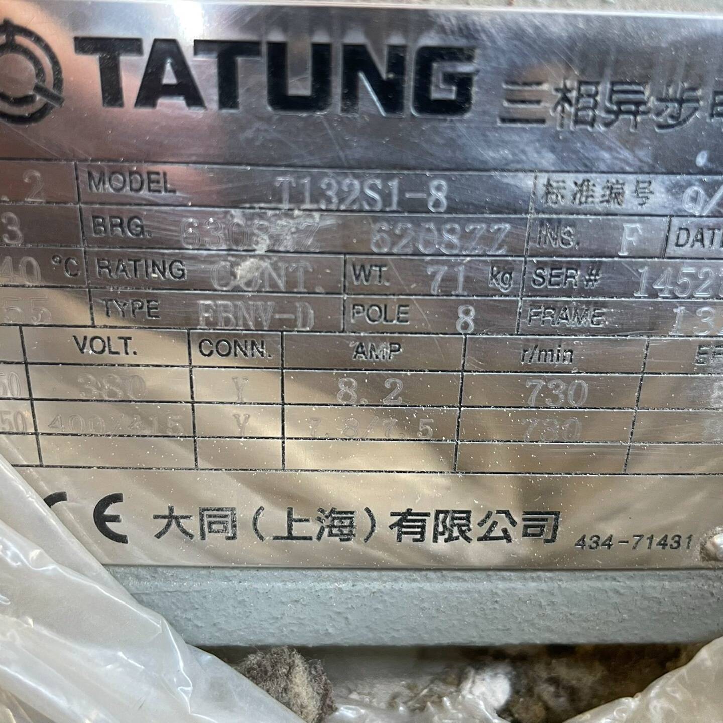 议价-#电机。上海大同三相异步电动机T132S1-8