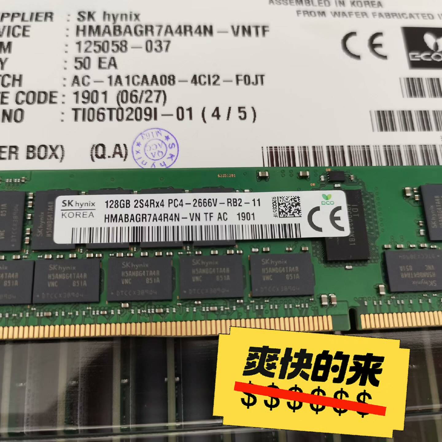 议价-SK海力士 128G 2S4RX4 PC4 2666 服务器