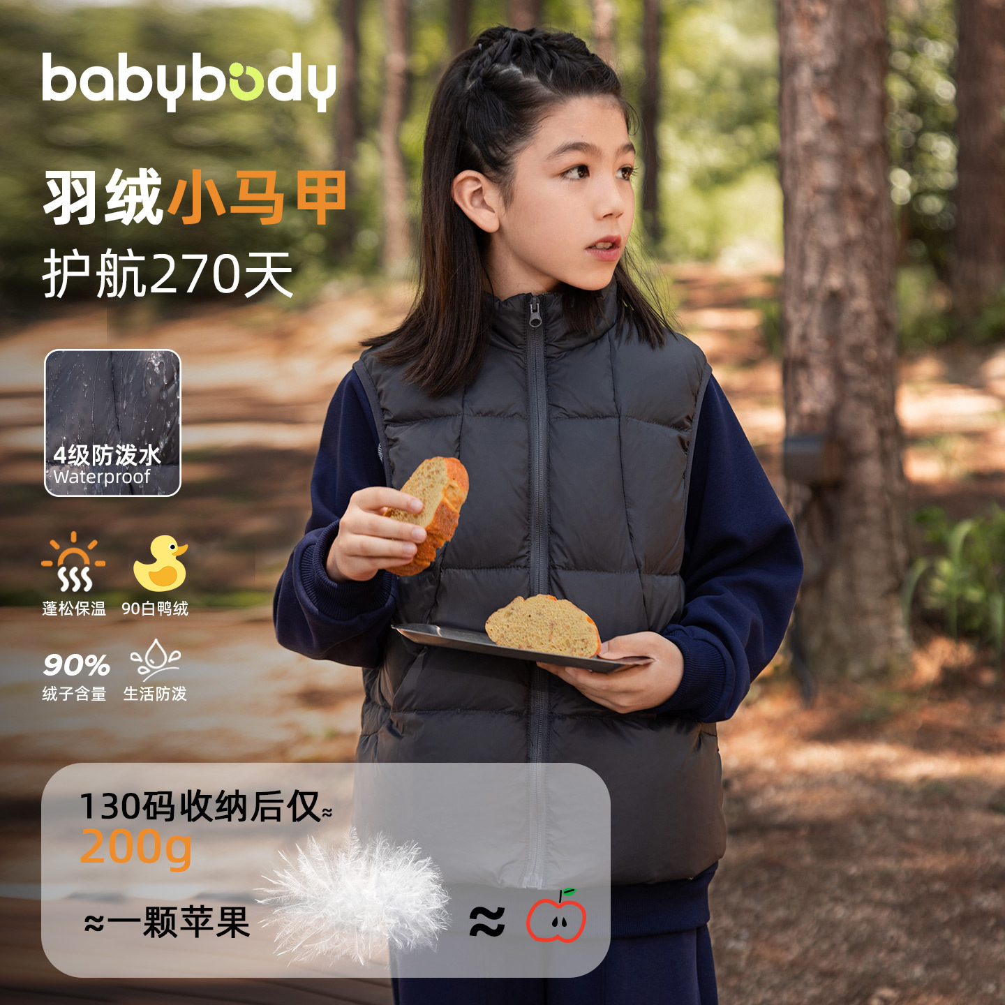 babybody男童羽绒马甲秋冬款2025新款帅气儿童背心外穿大童坎肩潮