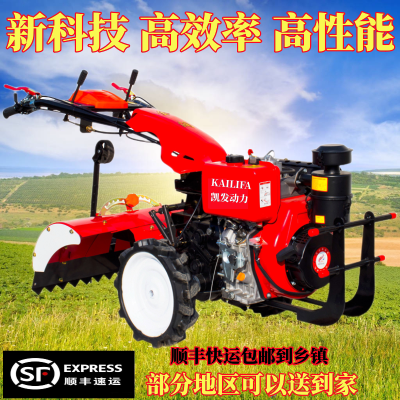 机四驱微耕机起垄果园旋耕机开沟机草莓回填老人机山地耕地机新款