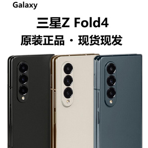 Samsung/三星 Galaxy Z Fold4 SM-F9360zfold4折叠屏款zflod4手机