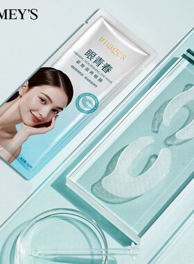 水晶眼膜贴熬夜严重修护滋养眼部黑圈紧致护眼贴淡化细纹