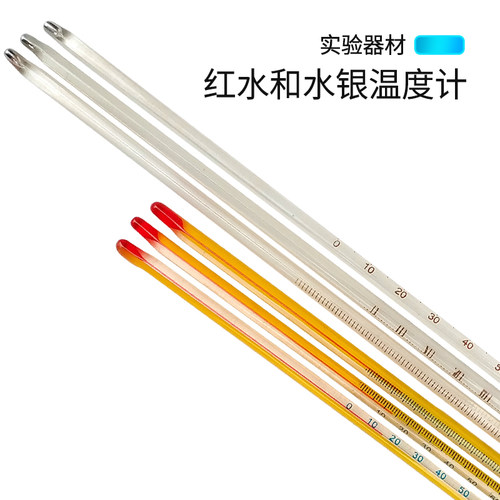 温度计中水银价格 温度计中水银图片 星期三