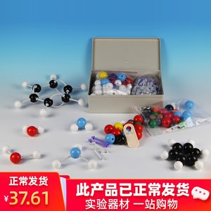 初中化学有机分子结构模型 高中生化学
