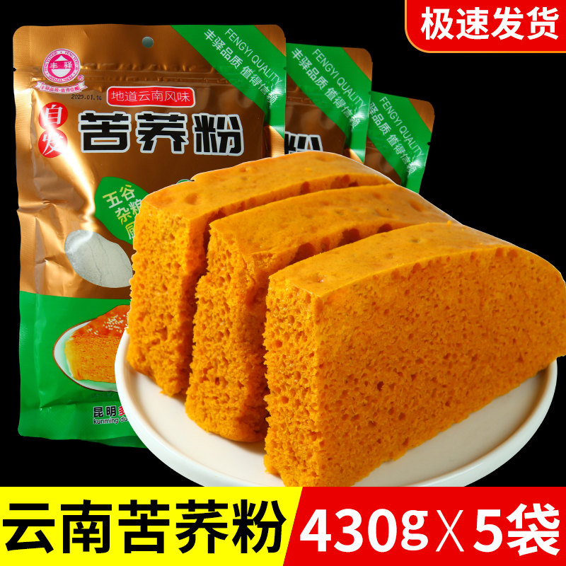 苦荞粉自发纯苦荞面粉馒头粑粑苦乔面粉代餐自制早餐粗粮云南特产