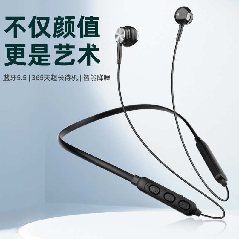 轮盾力运动挂脖蓝牙耳机