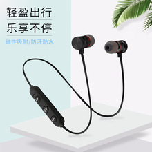 无线运动蓝牙耳机磁吸双耳入耳颈挂脖式 磁吸耳机跑步通用 耳塞式