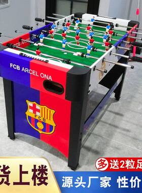 双人桌上足球台对战四合