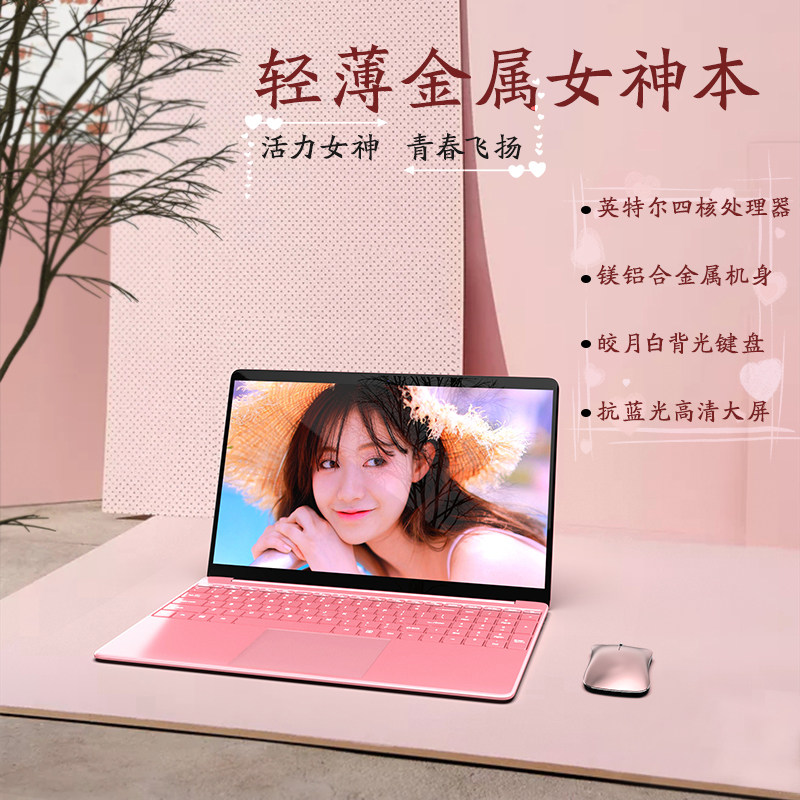 2020新款笔记本电脑轻薄便携学生女生款超薄15.6英寸手提商务办公上网本全新四核处理器金属背光高配游戏本|ruв категории ноутбук - от Buy2taobao.com для оказания профессиональной услуги покупки агента Taobao