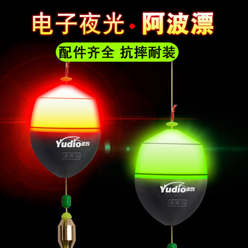电子亮光套装夜光鱼漂海钓漂