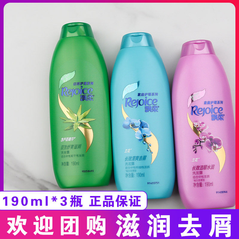 飘柔兰花洗发水绿茶控油蓬松杏仁净爽去屑去头屑止痒正品小瓶使用感如何?