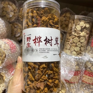 长白山桦树茸黄颗粒二级桦树茸一罐240克