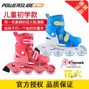 Powerslide宝狮莱花火儿童休闲鞋初学者入门溜冰鞋可调节轮滑鞋