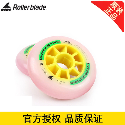 氢原子MPCRollerblade速滑轮子