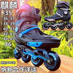 高校轮滑鞋凯乐锐麒麟C9成人花式鞋溜冰鞋专业旱冰鞋初学直排平花