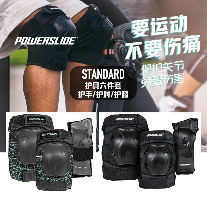 德国宝狮莱成人专业护具轮滑滑板防护六件套护膝护腕护肘运动保护