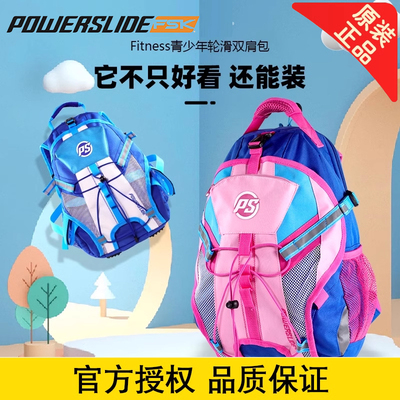 平花速滑双肩包轻便轮滑包宝狮莱