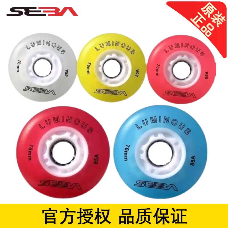 SEBA米高轮滑溜冰闪光发光轮子