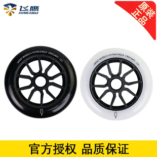 爱尚轮滑飞鹰90mm100mm110mm速滑轮子轮滑溜冰轮子竞赛培训轮子