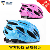 飞鹰GALE疾风速滑头盔专业轮滑骑行户外安全儿童青年速滑一体头盔