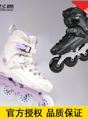 飞鹰轮滑掠夺者X7D专业轮滑鞋巫师成人学生溜冰鞋旱冰鞋刷街