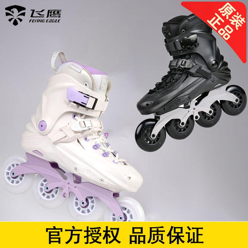 飞鹰轮滑鞋X7D掠夺者专业巫师