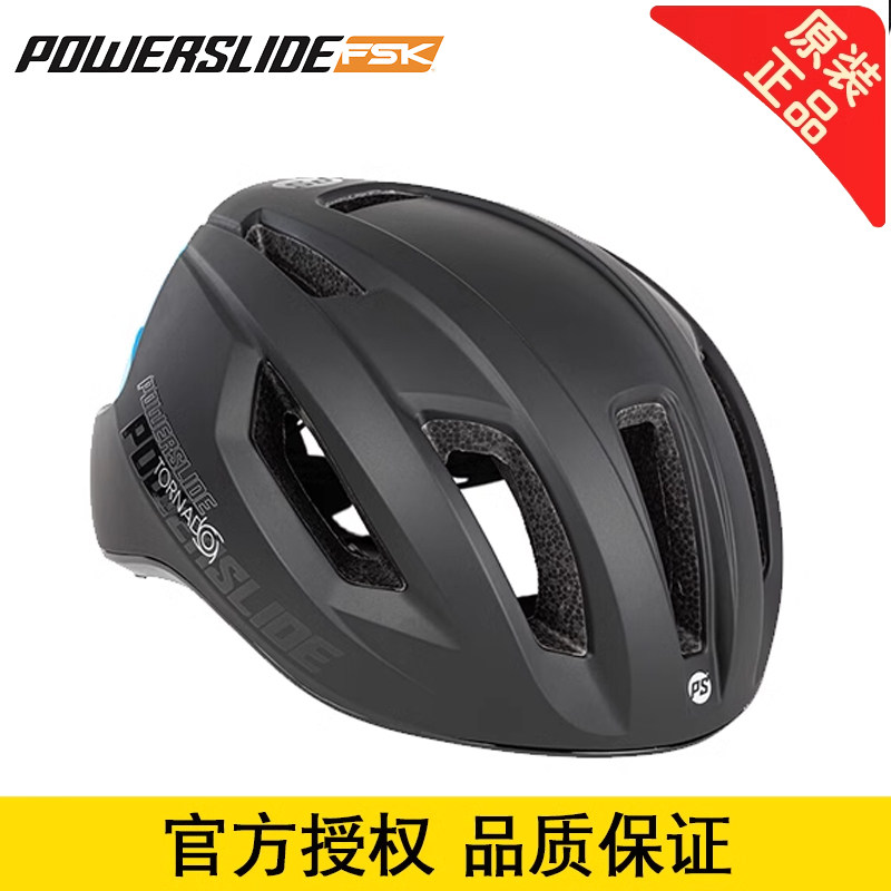 Powerslide德国宝狮莱速滑国际同款头盔专业可调节儿童成人头盔大