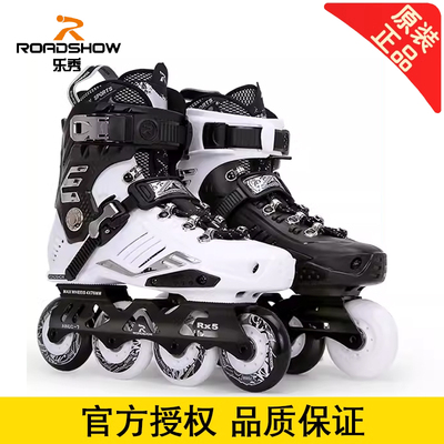 乐秀RX5轮滑鞋溜冰鞋成年旱冰鞋