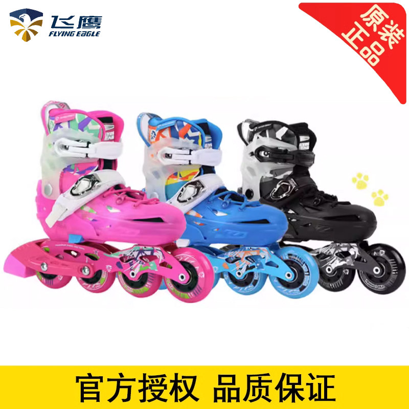 飞鹰轮滑鞋S6S+儿童可调花式溜冰鞋初学男孩女孩专业平花鞋旱冰鞋