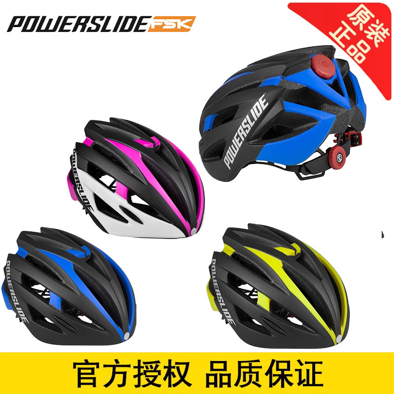 POWERSLIDE宝狮莱Race Pro轮滑头盔专业速滑儿童户外运动防护保