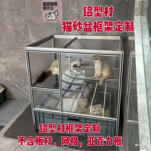 工业铝型材猫砂盆猫厕猫笼所架支架承重架子铝合金20/30/40框架