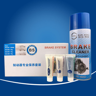 刹车系统深度保养护片分泵导向销轮毂轴头防卡死润滑脂清洗剂套装