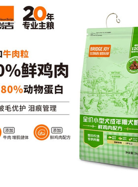 比瑞吉俱乐部 小型成犬粮2kg 泰迪贵宾专用美毛去泪痕通用狗主粮