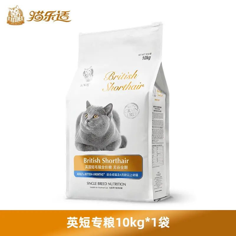 猫乐适全价猫粮营养猫粮CF89 英短无谷成猫幼猫英国短毛包邮猫粮