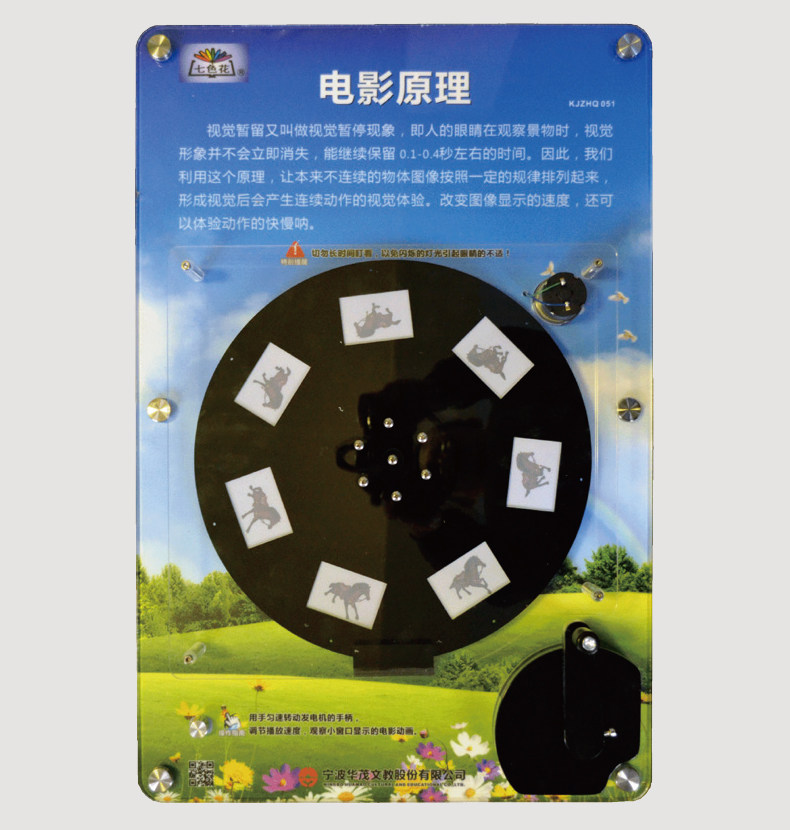 科学探索玩具墙面电影幼教
