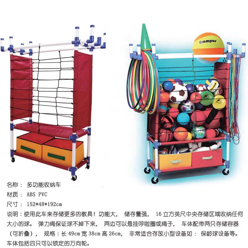 多功能收纳车巨无霸收纳蓝色呼啦圈跳绳滑板车收纳架格乐普儿童
