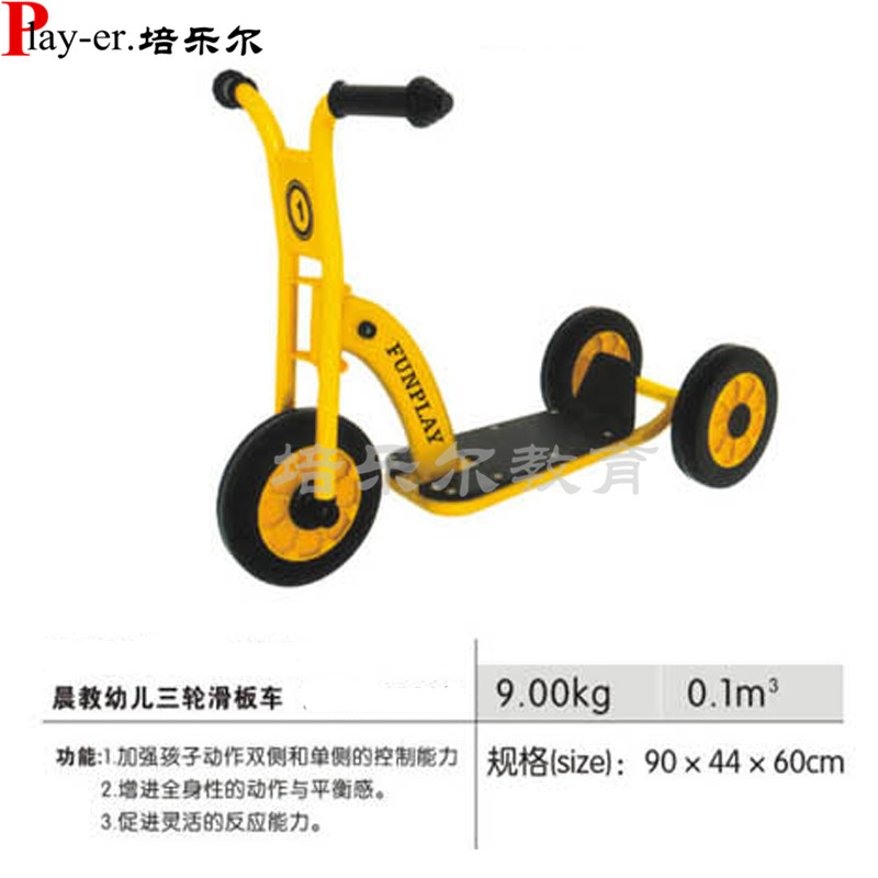 幼儿三轮滑板车正品晨教儿童滑行脚踏车幼儿园宝宝户外脚踏滑板车