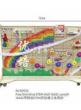 贝思德可移动STEM活动墙6色混合插钉512件套穿绳插钉套装管道工匠
