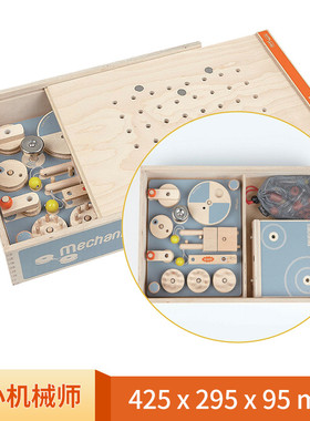 小小机械师德国幼儿早教儿童 stem科学物理传动实验盒教玩具