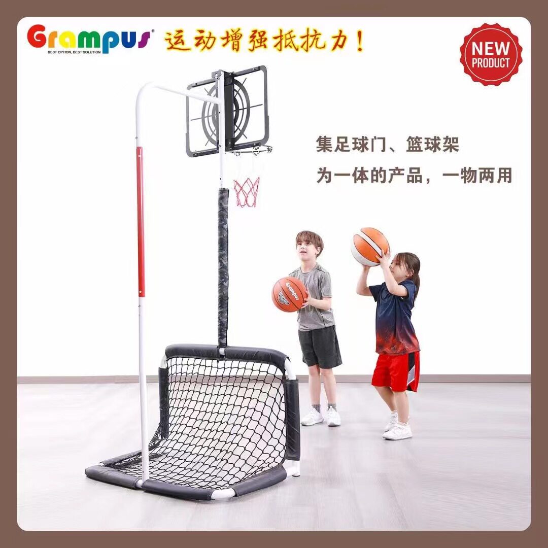 足篮一体球门格乐普儿童室内外体能锻炼足球门篮球框体育训练器械