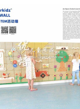 贝思德可移动STEM活动墙软管121件套管道压件45件套8色混合几何块