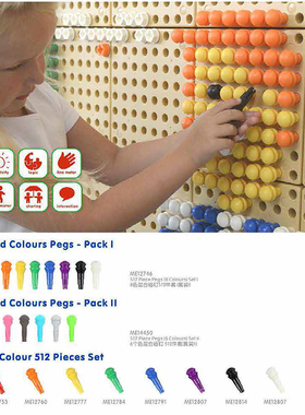 贝思德STEM活动墙6色8色混合巨型插钉混合几何块混合螺丝宝石块