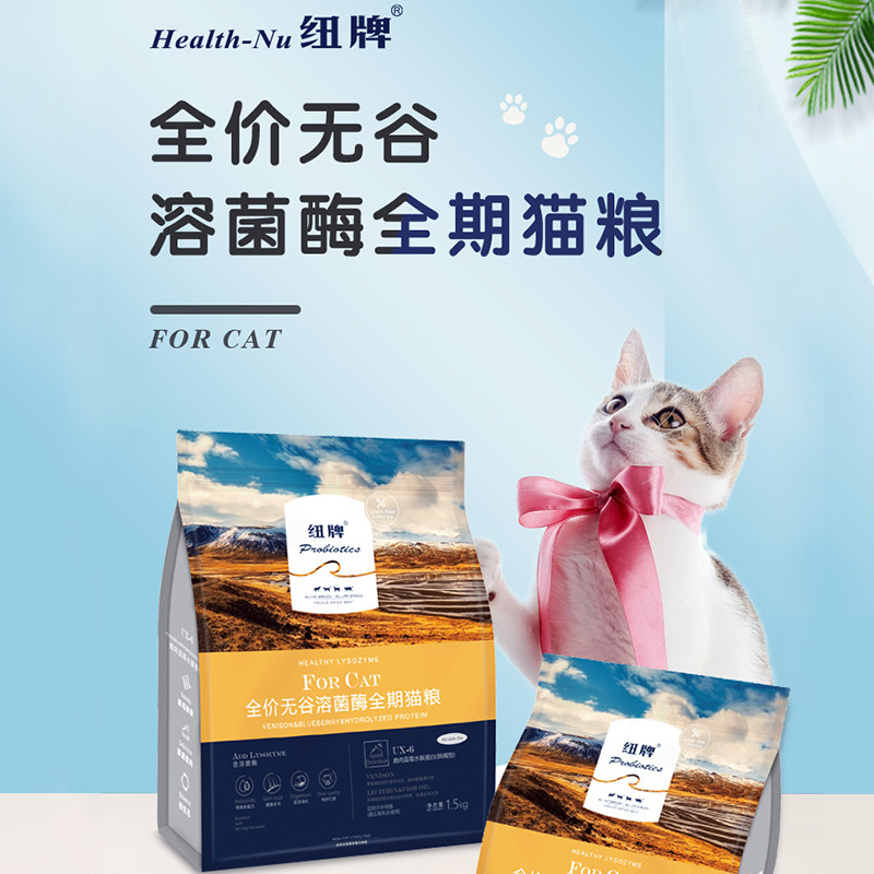 兔牙妹纽牌UX-6溶菌酶无谷鹿肉全猫粮成猫幼猫全猫咪主粮 1.5kg