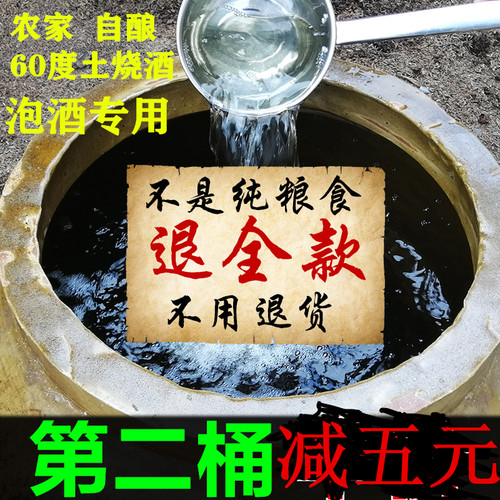 广西60度传统纯粮食散装5斤米酒