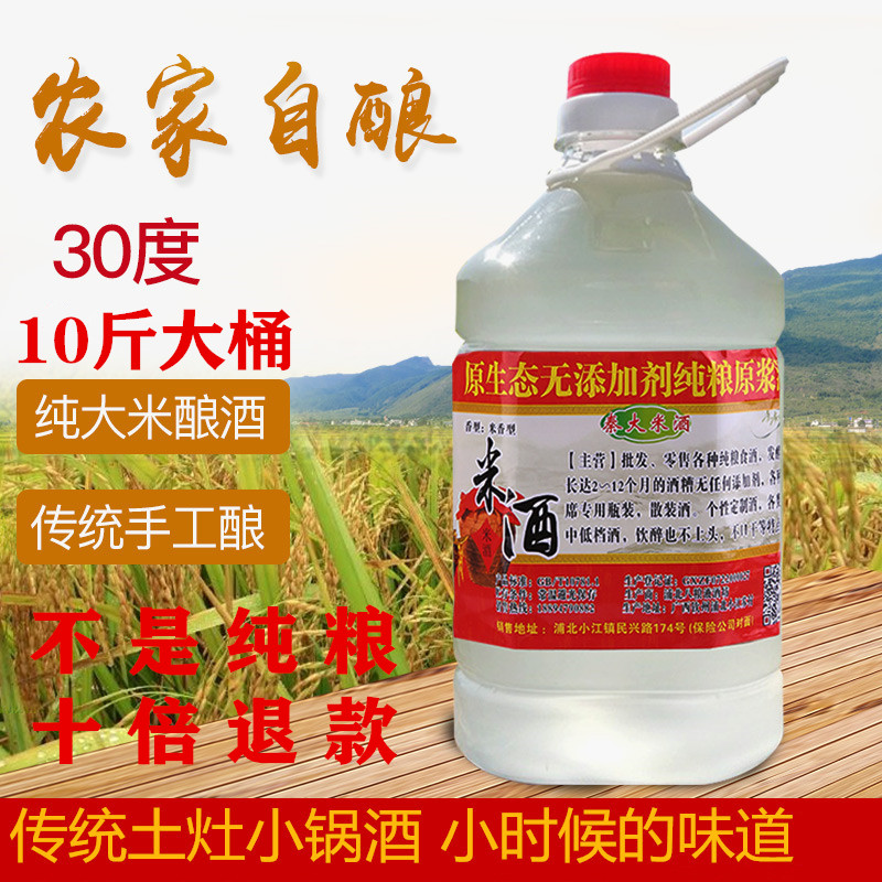 广西米酒农家自酿纯米酒传统原浆白酒30度粮食酒非糯米酒散装10斤在类目 孕妇装/孕产妇用品/营养, 月子营养, 月子米酒中 - 来自Buy2taobao.com提供专业的淘宝代购服务