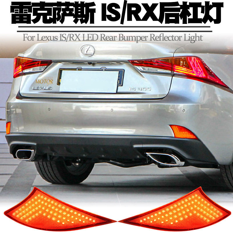 LEXUS LEXUS IS200|250|300|350|RX300|RX450H 후면 범퍼 조명 및 테일 라이트 수정에 적합