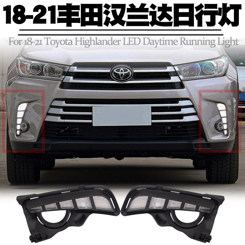 18-21 TOYOTA HIGHLANDER 주간 주행 등 LED 전면 안개등 어셈블리 조향 흐름 주간 주행 등 수정에 적합